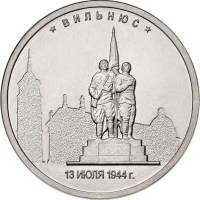 (37) Монета Россия 2016 год 5 рублей "Вильнюс 13 июля 1944"  Сталь  UNC