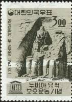 (№1963-398) Марка Корея Южная 1963 год "Рамзес храм Абу-Симбел ЮНЕСКО", Гашеная