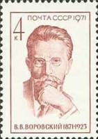 1971-087 Марка СССР В.В. Воровский   100 лет рождения III O