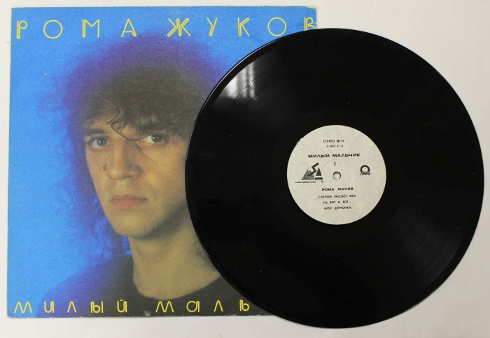 Пластинка виниловая , Рома Жуков. Милый мальчик BSA Орфей 300 мм. (Сост. отл.)