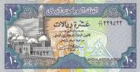 (,) Банкнота Йемен 1990 год 10 риалов    UNC