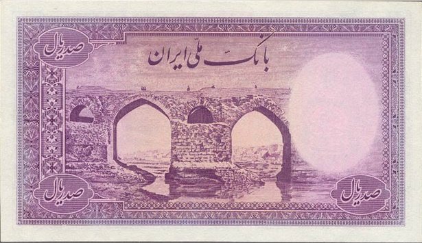 (№1946P-44) Банкнота Иран 1946 год &quot;100 Rials&quot;