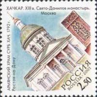 2001-049 Марка Россия Армянский храм  Религиозные сооружения III O