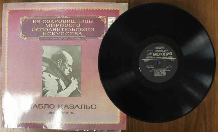 Пластинка виниловая , П. Казальс (виолончель) Мелодия 300 мм. (Сост. отл.)