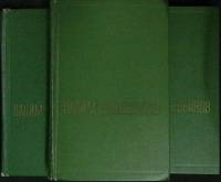 Книга Собрание сочинений (6 томов) 1970 В. Кожевников Москва Твёрдая обл.  с. Без илл.