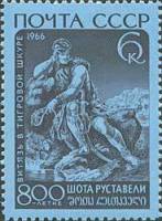 1966-089 Марка СССР Тариэл у потока   Шота Руставели 800 лет со дня рождения III O