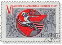 1975-017 Марка СССР Эмблема  VI летняя Спартакиада народов III Θ