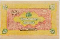 (№1920P-S1032) Банкнота Россия 1920 год "3,000 Tengov#039;"