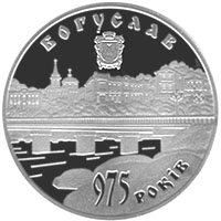 (057) Монета Украина 2008 год 5 гривен &quot;Богуслав&quot;  Нейзильбер  PROOF