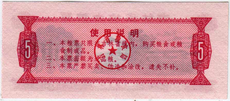  Банкнота Китай 1975 год 0,05 ,    UNC