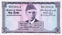 (№1966P-15a.2) Банкнота Пакистан 1966 год "5 Rupees" (Подписи: Mahbubur Rashid)