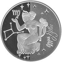 (№2008km507) Монета Украина 2008 год 5 Hryven (Зодиака. Вирго)