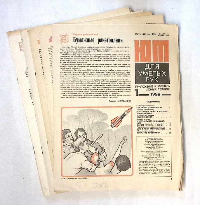 Набор журналов (14 шт) ЮТ для умелых рук 1987-1988 . Москва Мягкая обл.  с. С ч/б илл
