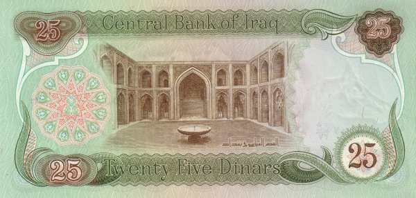 (№1978P-66a) Банкнота Ирак 1978 год &quot;25 Dinars&quot;