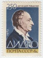 1963-114 Марка СССР Дени Дидро   250 лет рождения III O