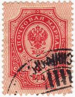 (1889-05) Марка Россия  1904 год, Верт. ВЗ, Перф. рам 14¼:14¾  4 коп  1889 год, 4-50 копеек I Θ