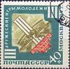 1957-066 Марка СССР Эмблема игр   III Междунарождные игры молодежи, Москва III Θ
