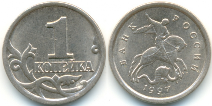 (1997сп) Монета Россия 1997 год 1 копейка   Сталь  XF