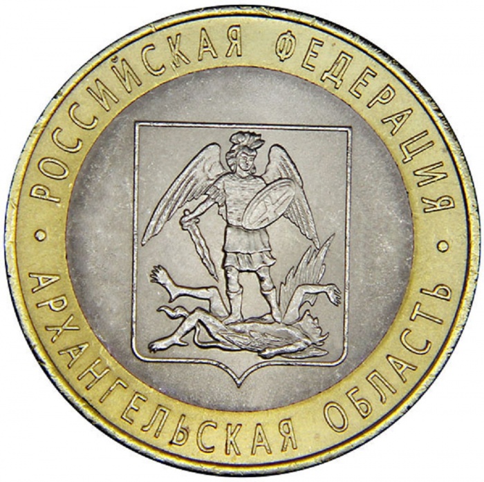 044 спмд Монета Россия 2007 год 10 рублей Архангельская область  Биметалл  UNC