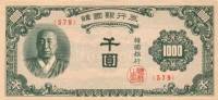 (№1950P-8a.2) Банкнота Южная Корея 1950 год "1,000 Won"