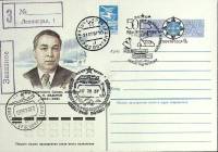 1987-год  Конверт спецгашение СССР Северный полюс-23   , Печать ПД Марка