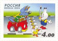 2004-058 Марка Россия Пешеходный переход  Безопасность поведения детей на дорогах III Θ