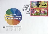2012-год Худож. конв. ом+сг Москва Герои отечественных мультфильмов   , Печать ПД Марка
