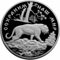 (008лмд) Монета Россия 1996 год 100 рублей "Амурский тигр"  Серебро Ag 900  PROOF