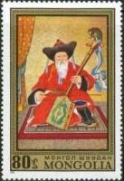 (1972-015) Марка Монголия "Музыкант"    Монгольская живопись III O