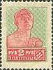 (1924-25d) Марка СССР "Рабочий. Оранжевая" Перф. рамочная 12:12¼, Вертикал ВЗ, (1925 г)    Стандартн