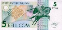 (1993) Банкнота Киргизия 1993 год 5 сом "Манас"   UNC