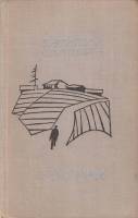 Книга "Земляки" 1970 В. Шукшин Хакасия Твёрдая обл. 206 с. Без илл.