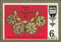 1977-078 Марка СССР Старая Рязань. Бармы XII в.  Шедевры древнерусской культуры III O