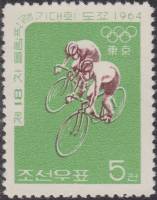 (1964-036) Марка Северная Корея "Велоспорт"   Летние ОИ 1964, Токио III Θ