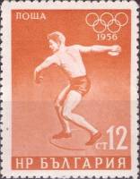 (1956-017) Марка Болгария "Метание диска"   XVI Олимпийские игры в Мельбурне II O