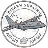 (026) Монета Украина 2004 год 5 гривен "АН-140"  Нейзильбер  PROOF