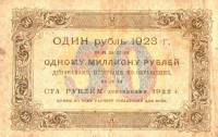 (Оникер Л.) Банкнота РСФСР 1923 год 50 рублей  Г.Я. Сокольников 1-й выпуск UNC