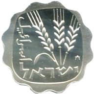 (№1980km96) Монета Израиль 1980 год 1 Agora (25-летие Банка Израиля)