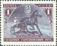 1956-004 Марка СССР Скаковые соревнования   Международные конные соревнования II Θ