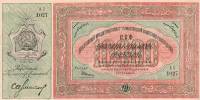 () Банкнота Россия 1920 год 10 000  ""   UNC
