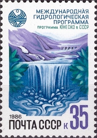 (1986-)Набор СССР &quot;Программы ЮНЕСКО в СССР&quot;  III O