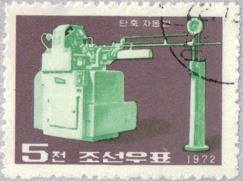 (1972-073) Марка Северная Корея "Автоматический токарный станок"   Машиностроение III &Theta;