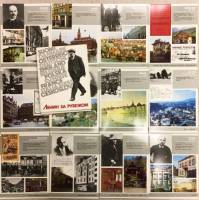 Набор открыток "Ленин за рубежом", некомплект 20 из 21 шт., 1988 г.