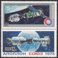 1975-049-50  Сцепка (2 м) СССР Космические корабли Стыковка  Полет Союз - Аполлон III Θ