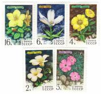 1977-025-29  Серия Набор марок (5 шт) СССР  Цветы гор Сибири III O