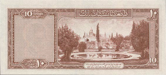  Банкнота Афганистан 1948 год 10     UNC