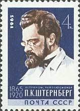 1965-102 Марка СССР Портрет   П.К. Штернберг 100 лет рождения II O