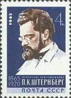 1965-102 Марка СССР Портрет   П.К. Штернберг 100 лет рождения II O