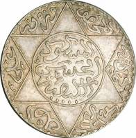 (№1881y7) Монета Марокко 1881 год 5 Dirhams