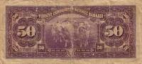 (№1942P-142a) Банкнота Турция 1942 год "50 Turkish Lira"
